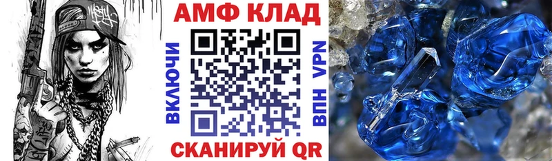 Amphetamine VHQ  Яхрома 