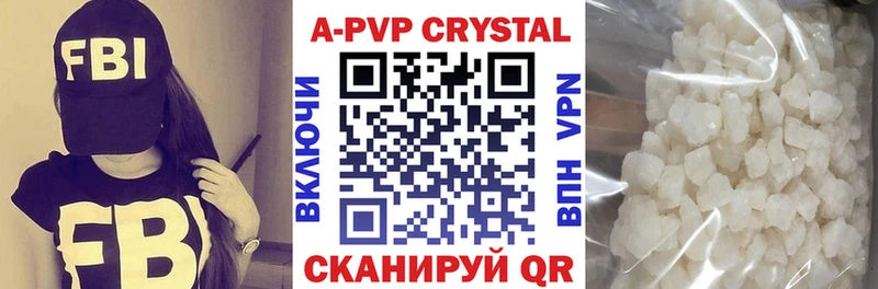 Альфа ПВП кристаллы  Яхрома 