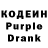 Кодеиновый сироп Lean Purple Drank obrok_ivan