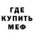 Метадон мёд Daniel Cormie