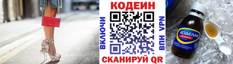 Кодеиновый сироп Lean Purple Drank  где купить наркотик  Яхрома 