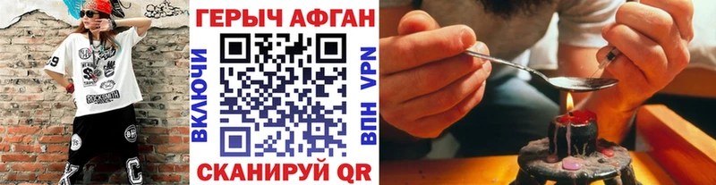 как найти закладки  Яхрома  ГЕРОИН Heroin 