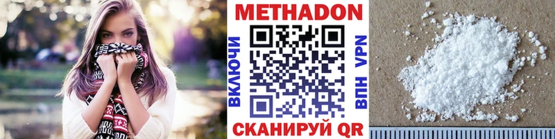 МЕТАДОН methadone  Яхрома 
